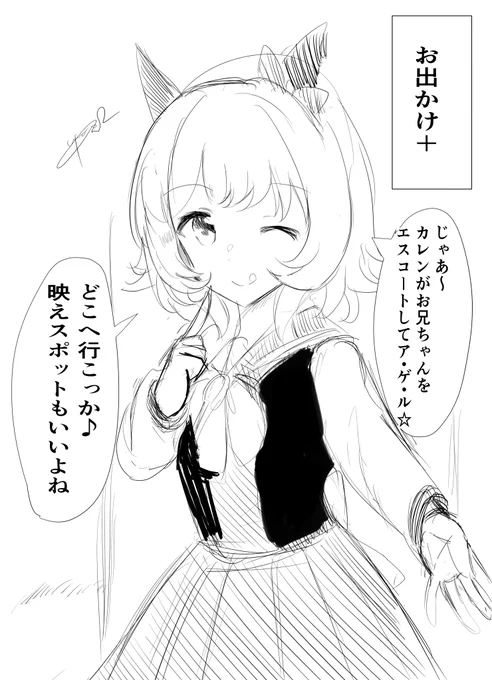 エスコ 
