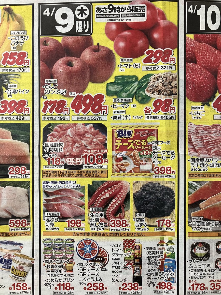 【公式】株式会社東武ストア tweet media