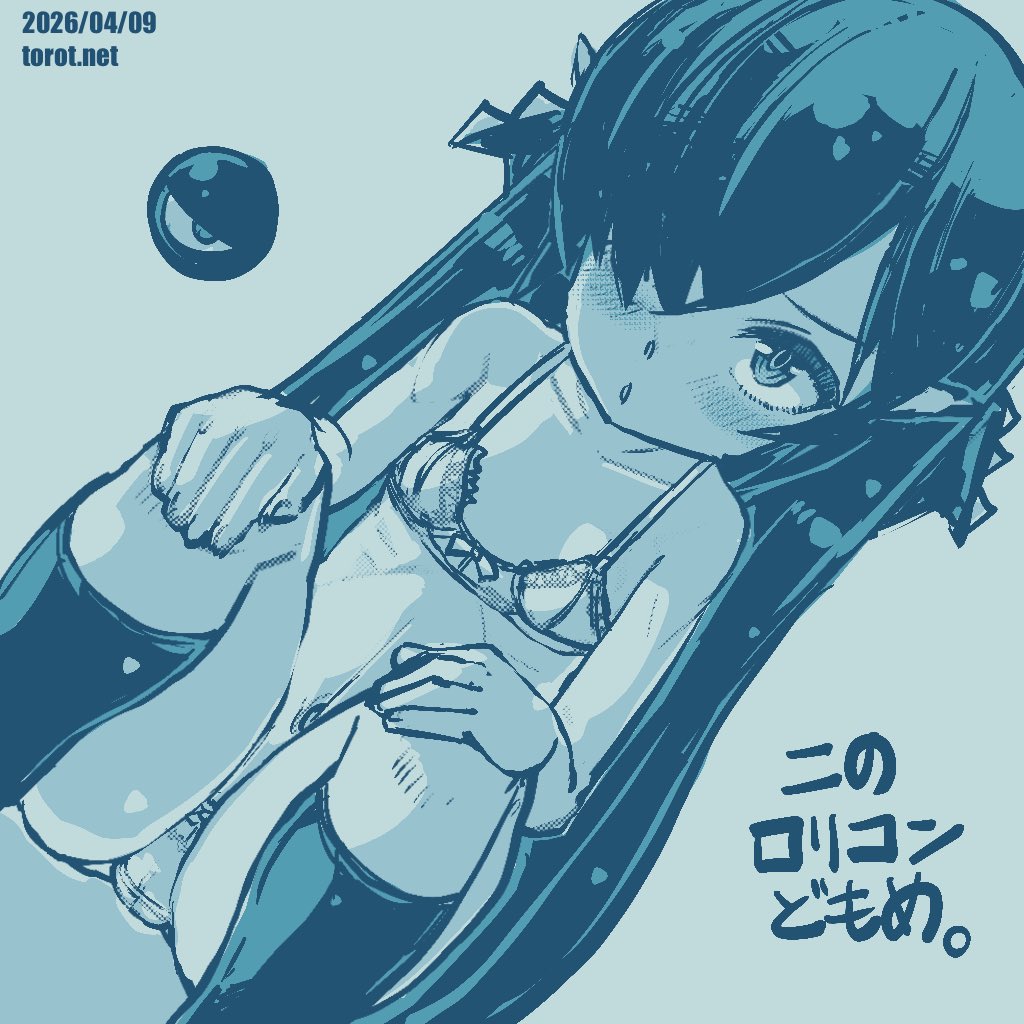 とろてい@毎日バックベア子 tweet media