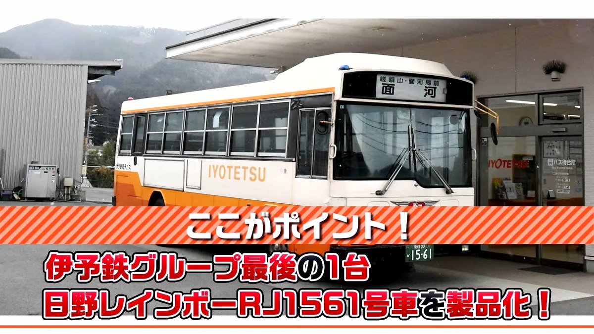 モケイテツ（公式） tweet media