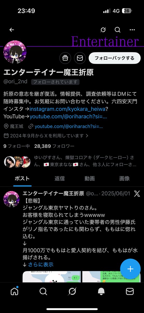 ___loly_77's tweet photo. 自称魔王の折原からフォローきたwwwww

しかも1番暴れてた頃の、
前のアカウントでwwwww

そんなに俺と仲良くしたいんだ

じゃあお前の住んでる団地の家で遊ぼうぜ

おばあちゃんも含めて
3人で仲良くお茶でもしてさ！！

カッコイイ顔も生で拝ませてくれよ

良い子にしてたら
土下座とかさせたりしないからさ😆

@ori_2nd 
@orihara_bakuro