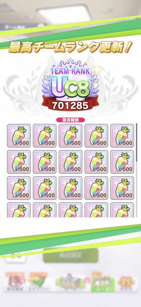 Tomoki_private's tweet photo. 気持ちいい
UG7→UC8まで上がりました
#ウマ娘 https://t.co/mIyYCf5bLw