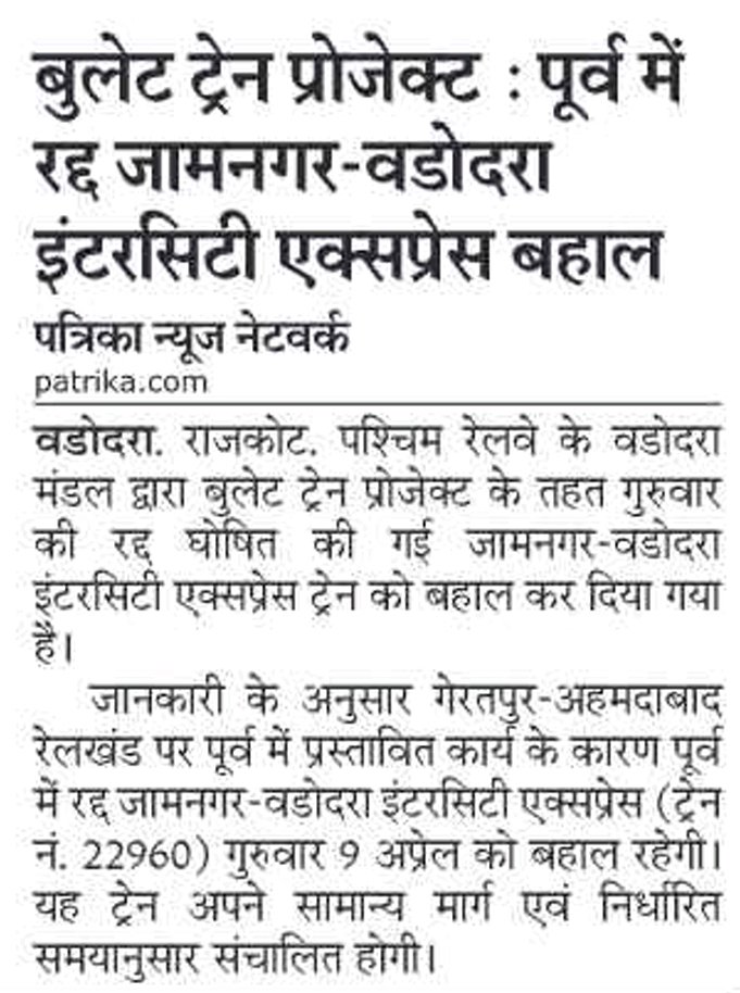 DRM Rajkot Divisionᅠᅠᅠᅠᅠᅠᅠᅠᅠᅠᅠᅠᅠᅠᅠᅠᅠᅠᅠᅠᅠᅠᅠᅠ tweet media