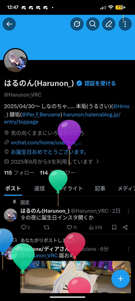 はるのん(Harunon_) tweet media