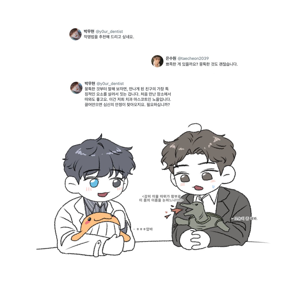 박무현 (@y0ur_dentist) / Posts / X