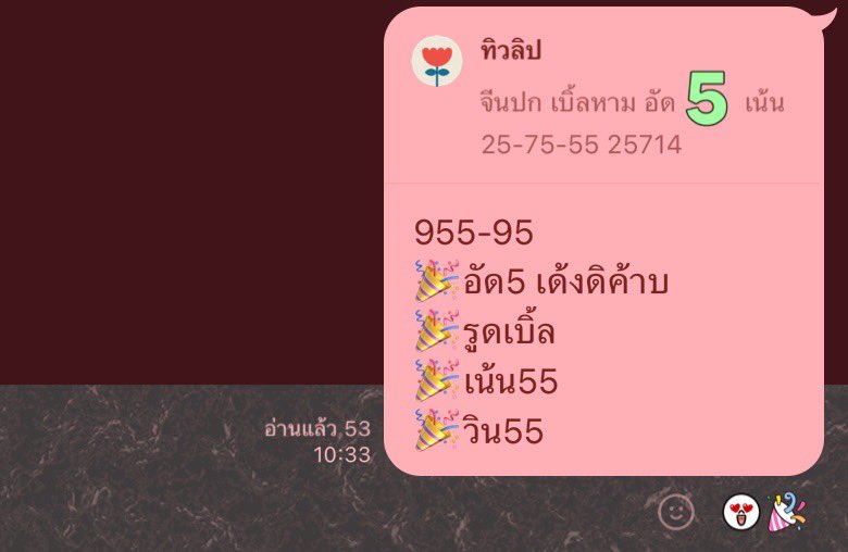 ถินถินโพยเขียว🍀🍀 tweet media