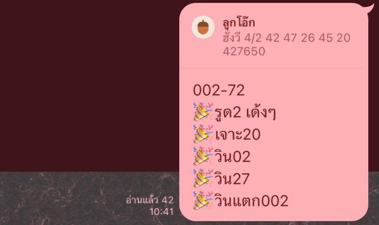 ถินถินโพยเขียว🍀🍀 tweet media