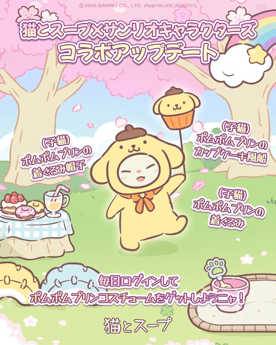 猫とスープ(Cats&Soup) tweet media