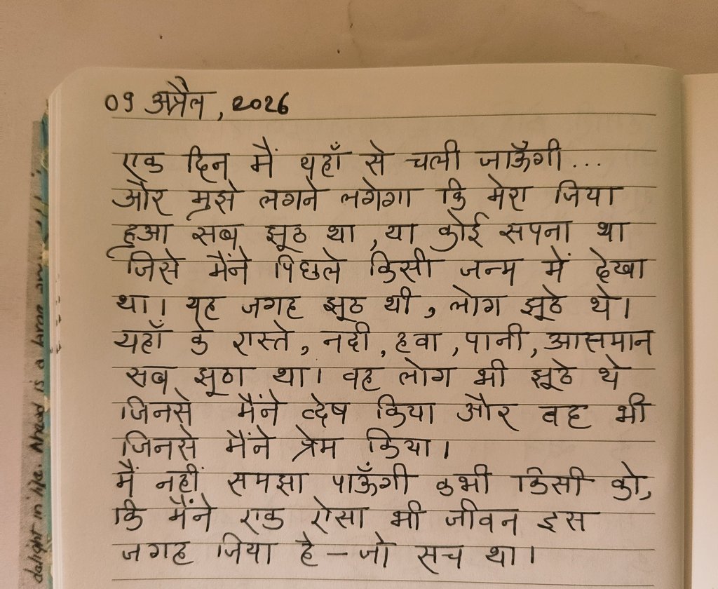 सुजाता. tweet media