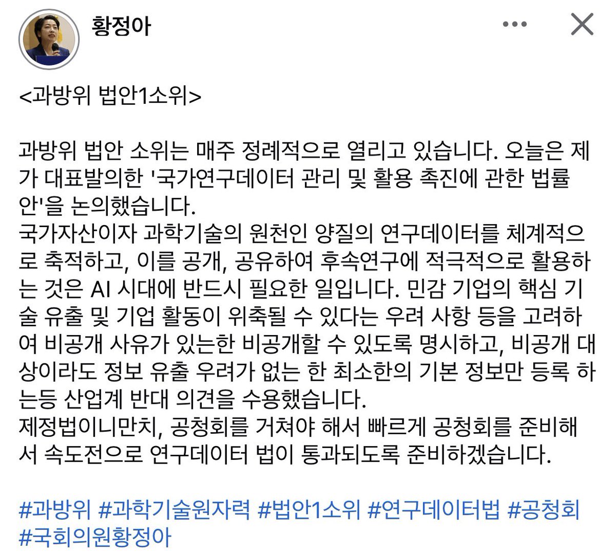 황정아 tweet media