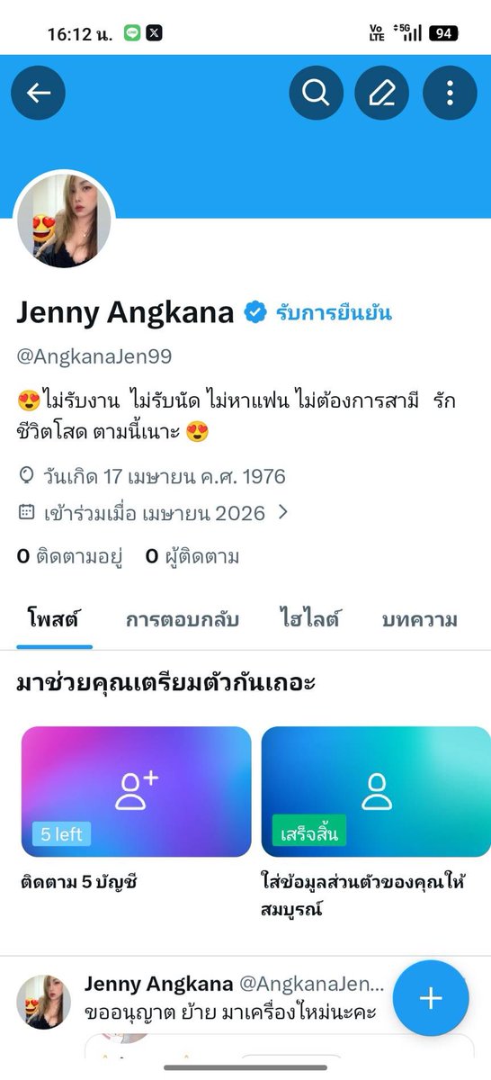 ⭐️jenny⭐️เจน tweet media