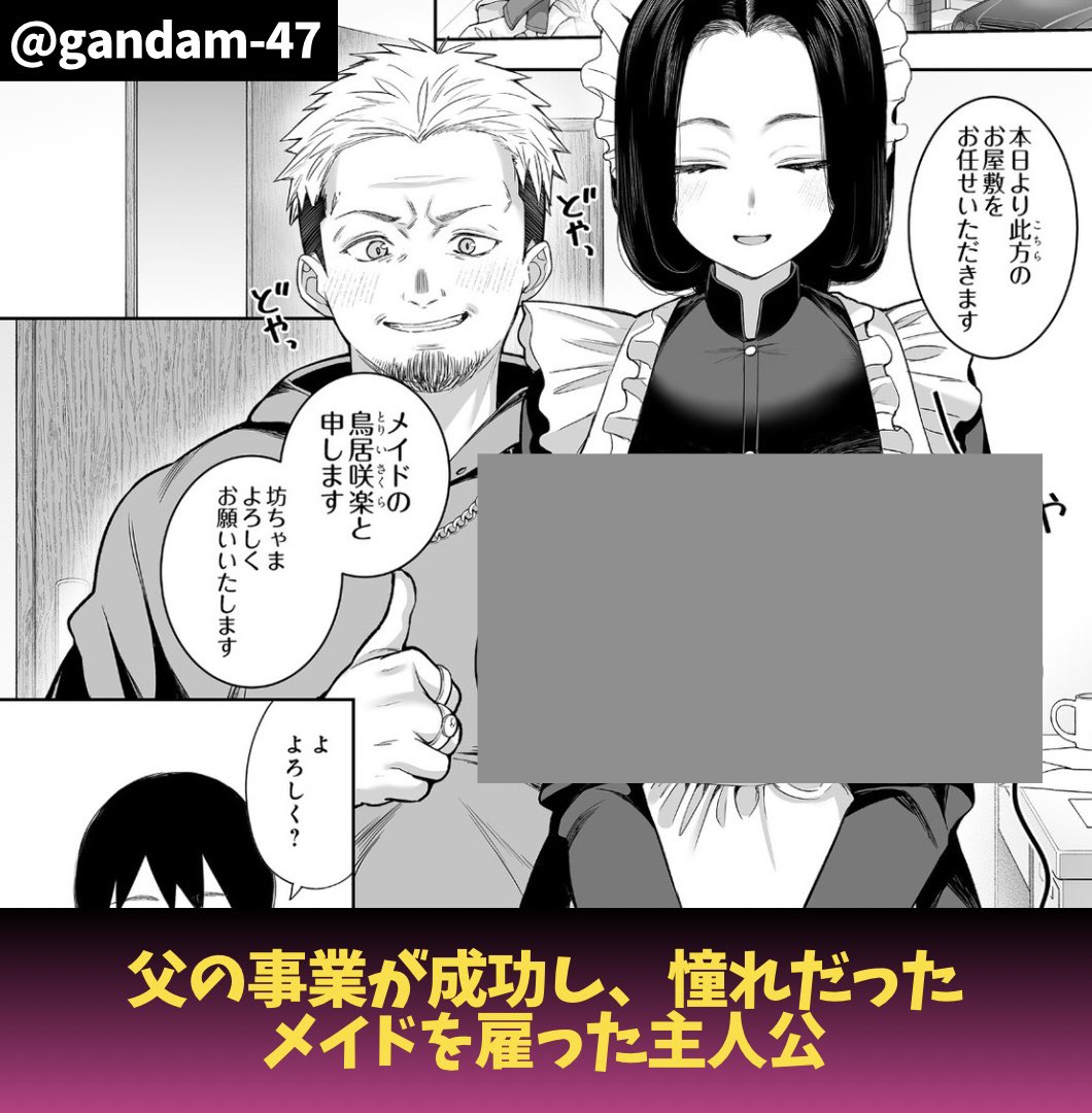 N10243S's tweet photo. 高級メイドを自宅で雇った結果...
作品詳細（PR）
⬇️
https://t.co/saF8JpodyI https://t.co/VhSw48BSL0