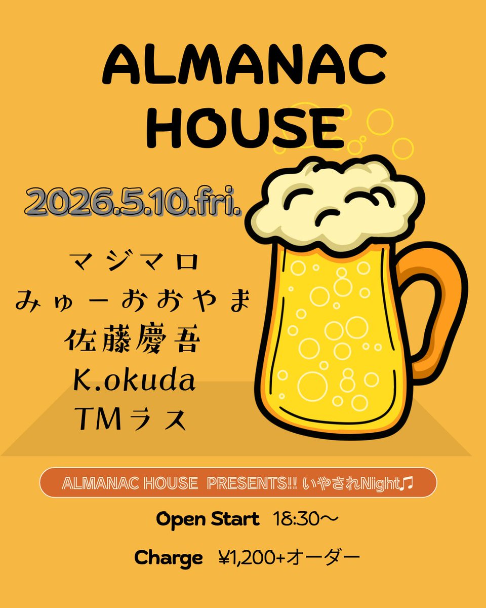 みゅーおおやま tweet media