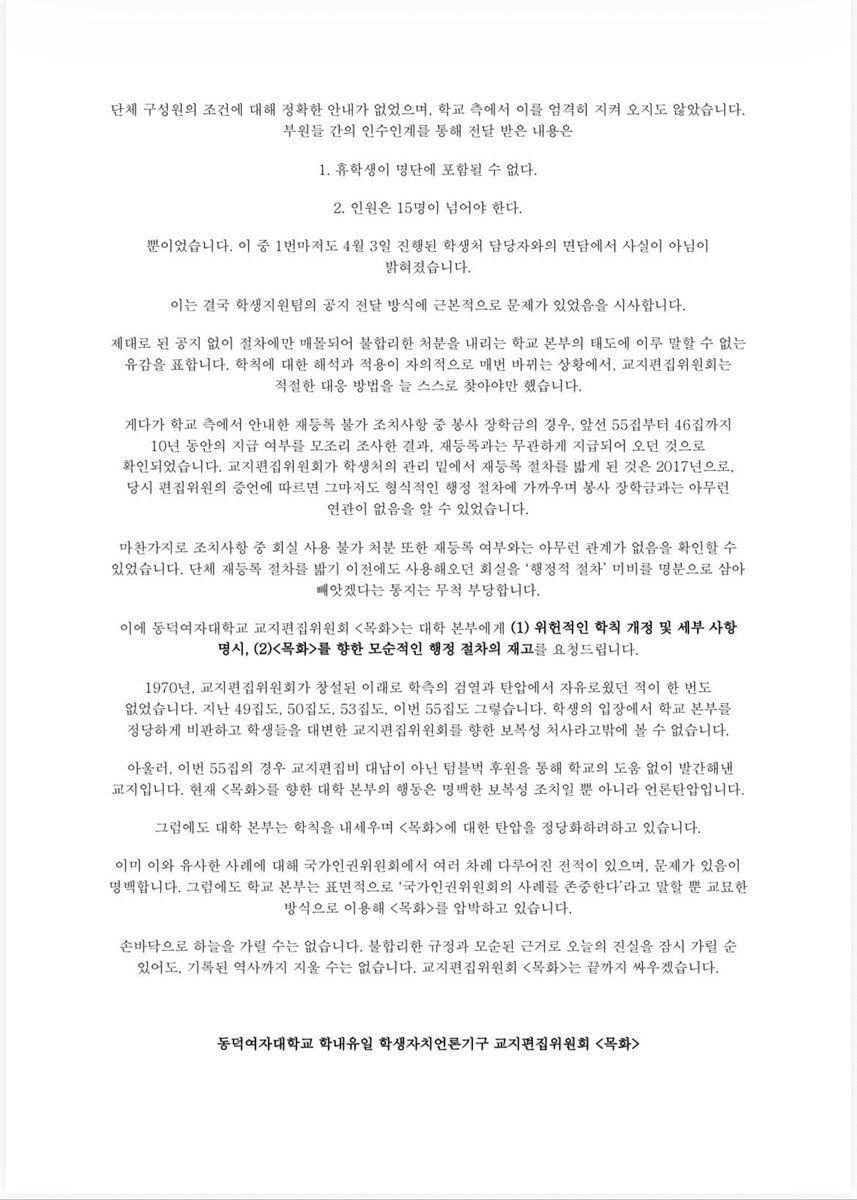 동덕여자대학교 교지편집위원회 목화 tweet media