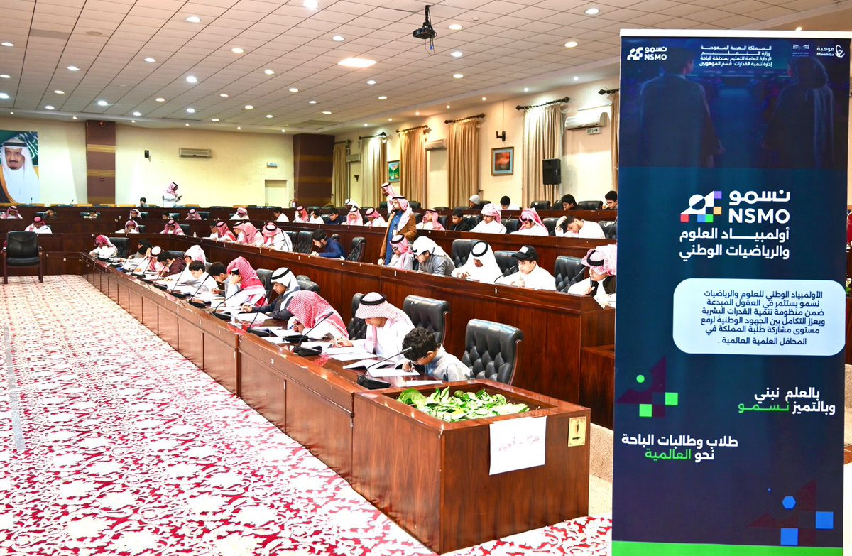 إدارة تعليم الباحة tweet media