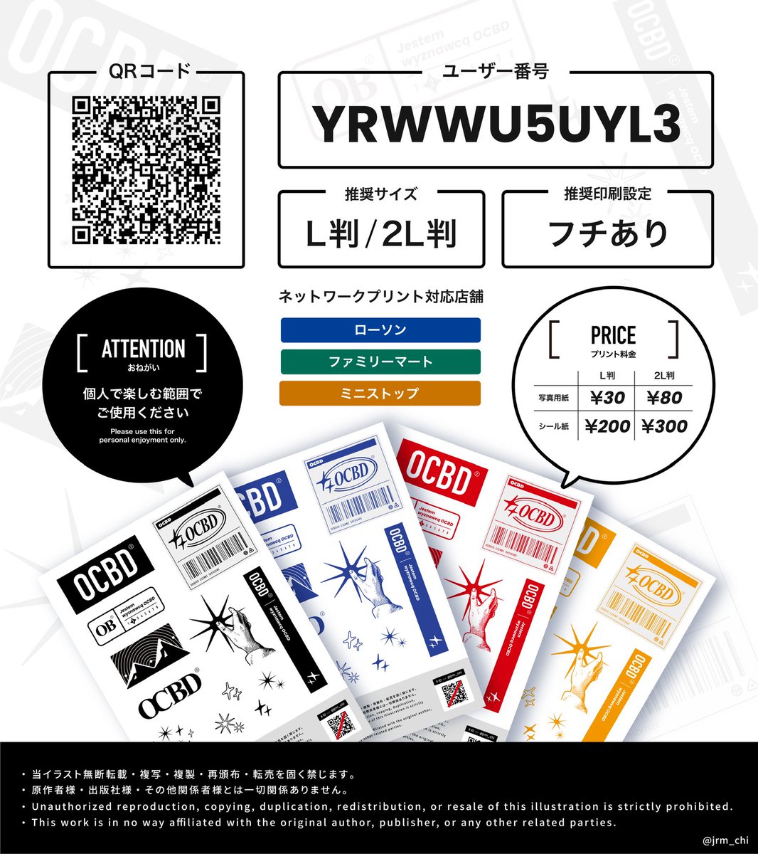 ひっそり且つスタイリッシュにオクバデ愛を伝えたい…オクバデ好きによる文字文字したデザイン色々ロゴステッカーをネップリにてなんかイベントがある訳ではないんですけど配布します✊
【🕗印刷可能期限】
今日から2週間
2026.04.23 am8:00まで

リプにサイズ感・使用イメージの画像を記載してます！