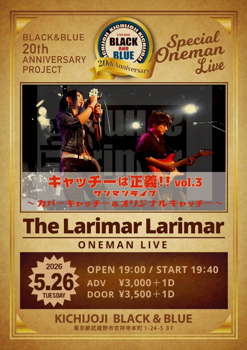 高橋Lisa@The Larimar Larimar tweet media