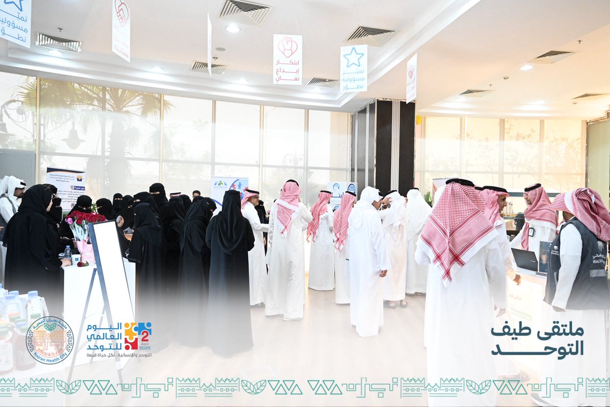 مدينة نجران الصحية tweet media