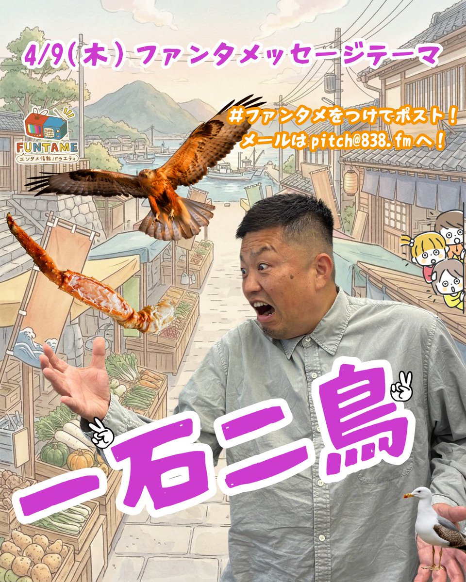 Pitch FM【公式】 tweet media