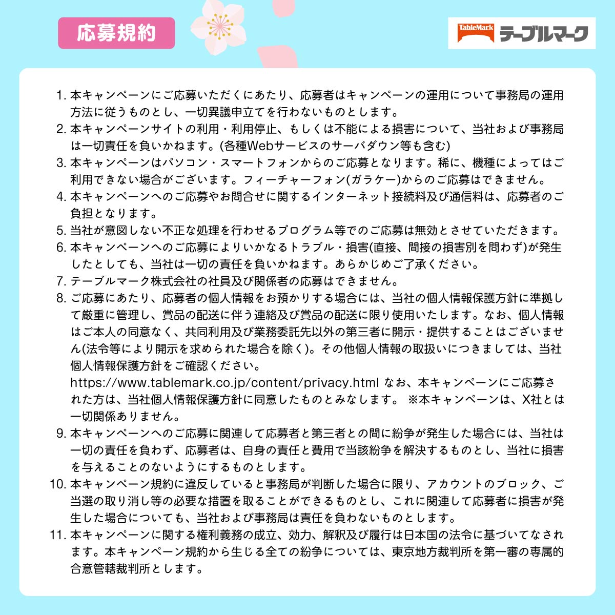 コシノツヨシ　テーブルマーク tweet media