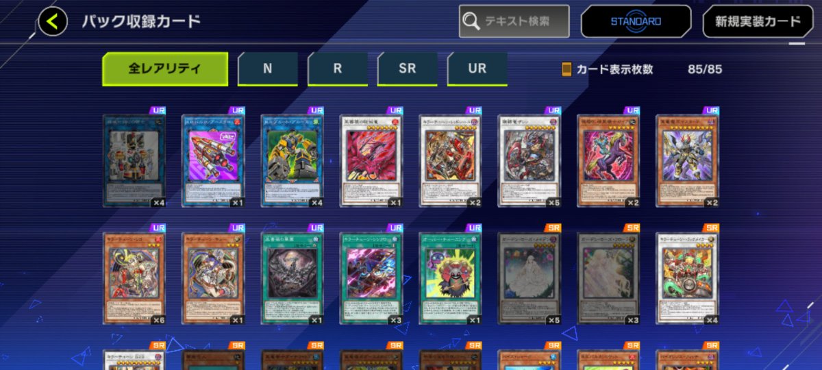 今日の新弾の結果とキラーチューンのコレクトファイルが完成しました