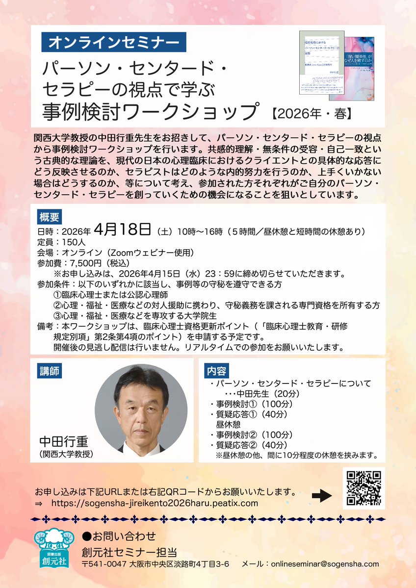 図書出版  創元社 tweet media