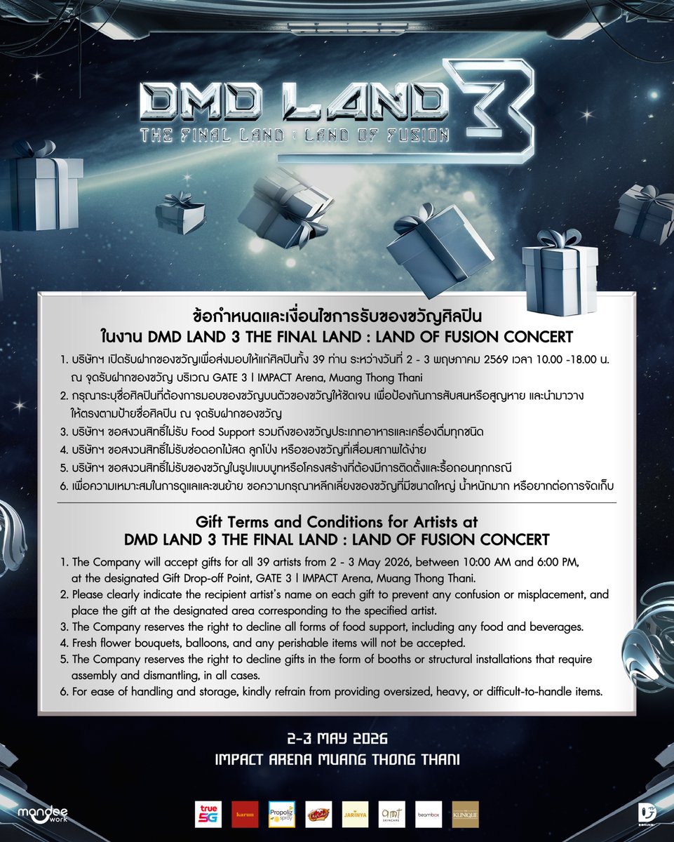 ดูมันดิ DOMUNDI TV tweet media