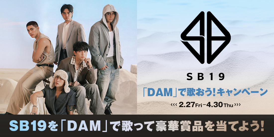 DAM公式 tweet media