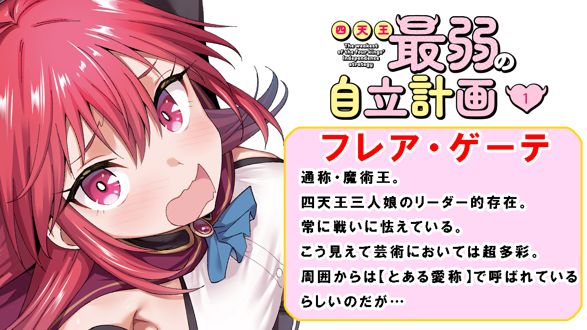 天パマン＋⚽ @GAコミック tweet media