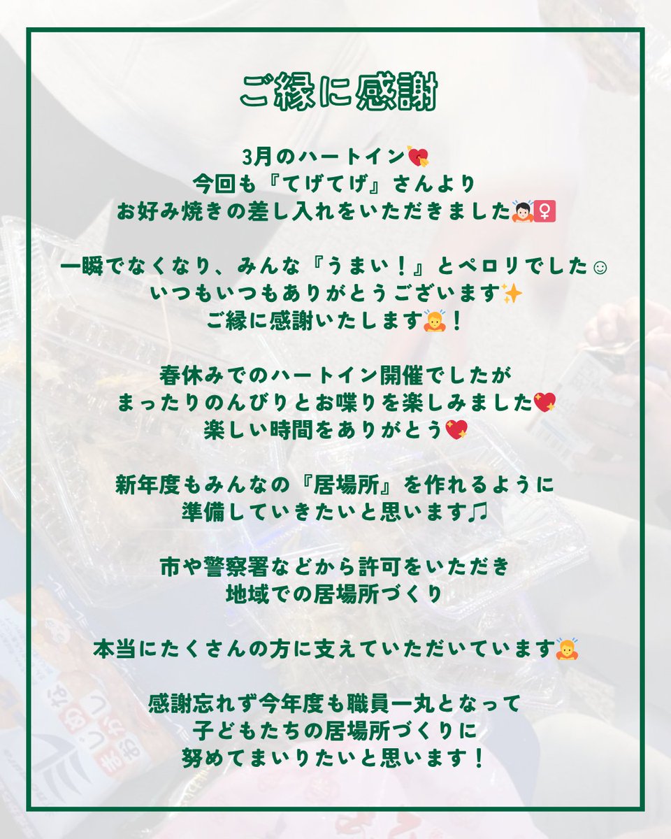 特定非営利活動法人とりで【岩国市・大竹市】 tweet media