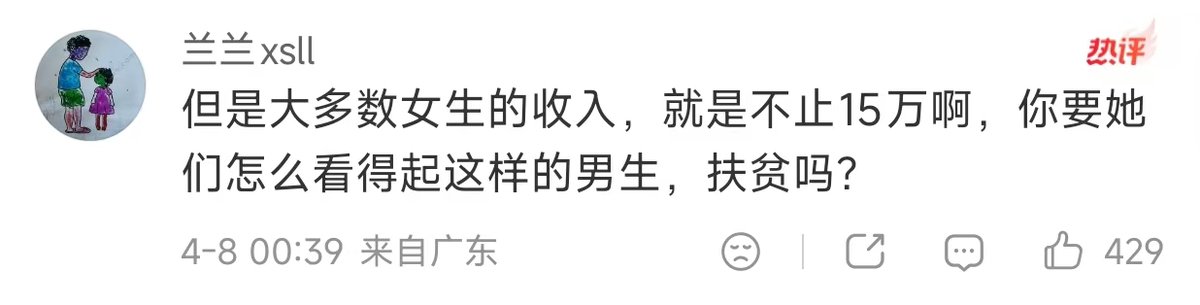 伊利丹 tweet media