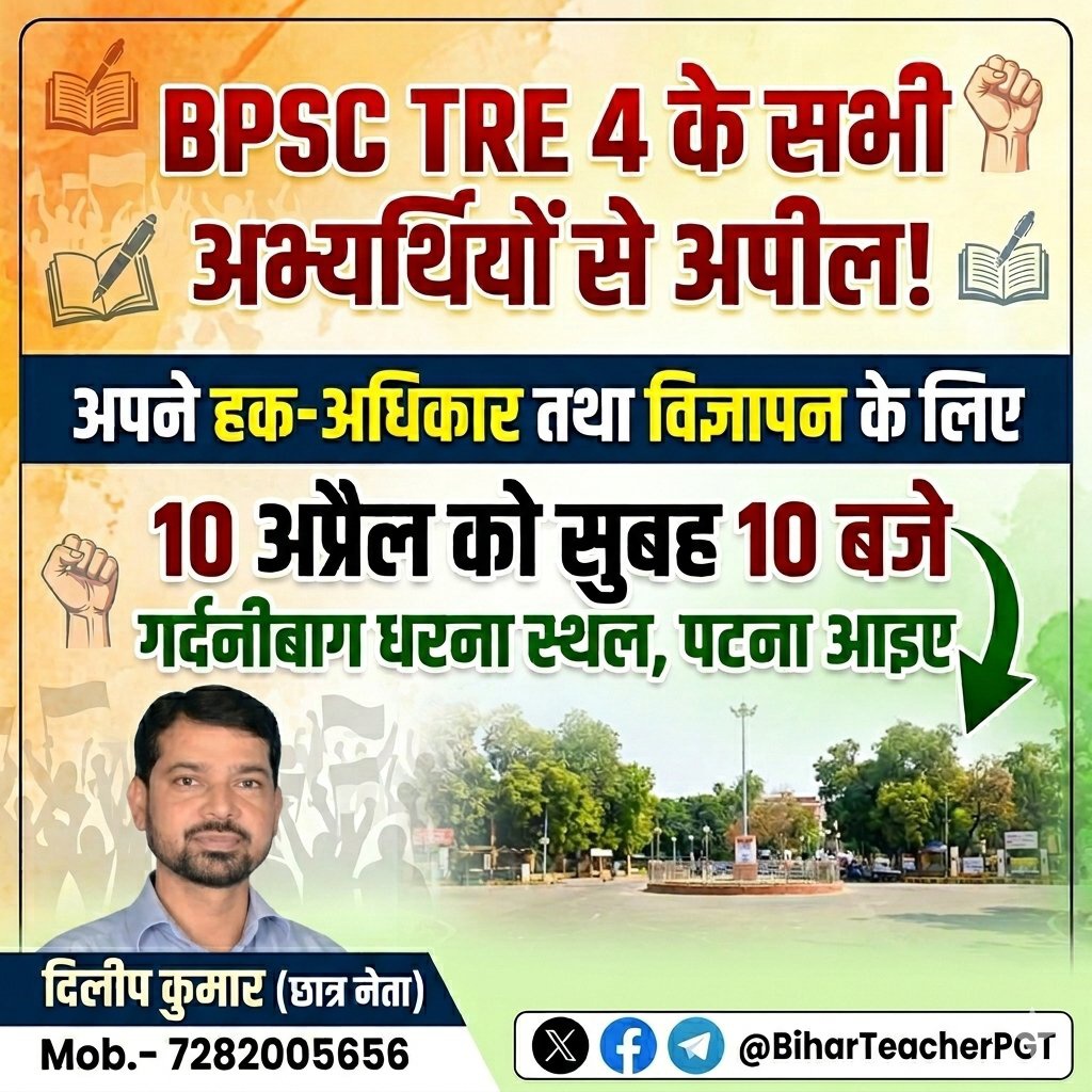 VivekGa54515036's tweet image. बीपीएससी TRE 4 की नोटिफिकेशन बीपीएससी जारी नहीं कर रही है 

2 साल से TRE 4 का शिक्षा बिभाग आज कल आज कल करके गोल मटोल घुमाया जा रहा है 

नोट:- इस मुहिम मे आप एक हो जाइए।
#bpscTRE 
#TRE 
#biharteacher