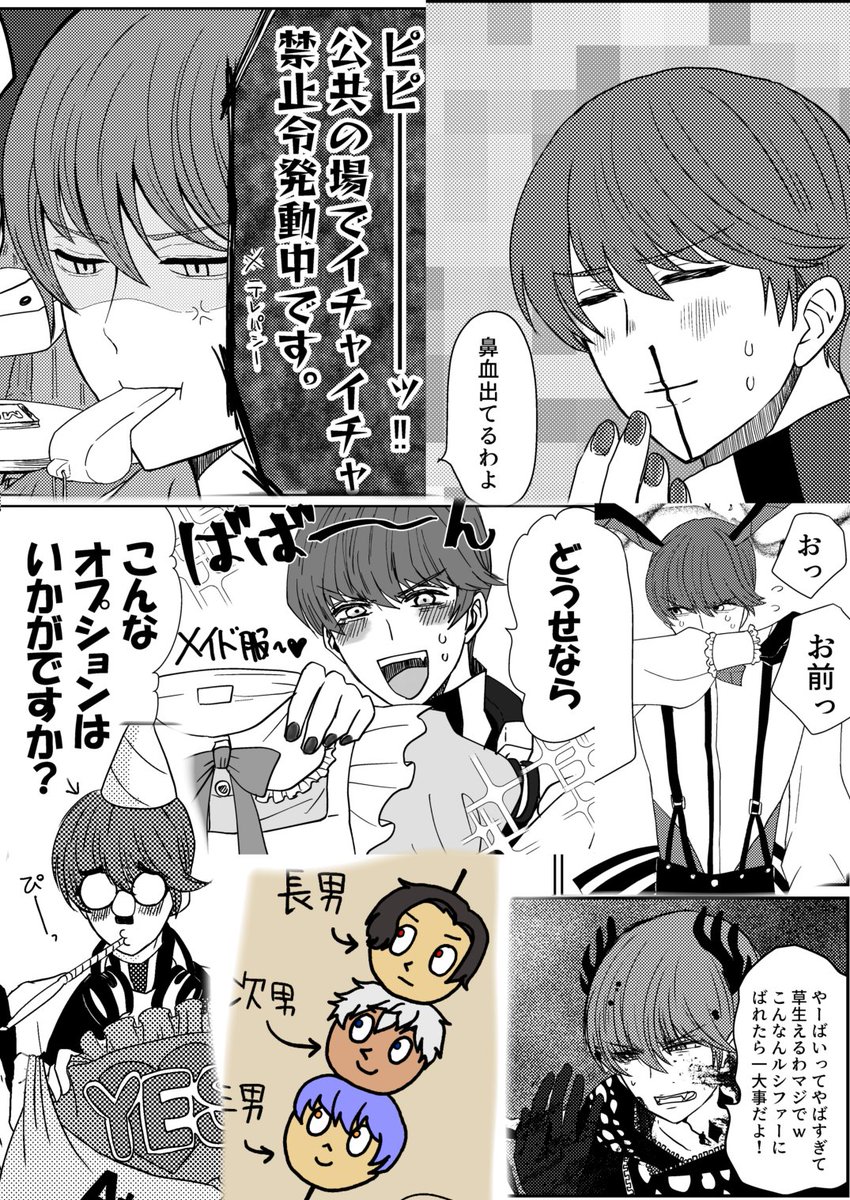 おみそしる tweet media