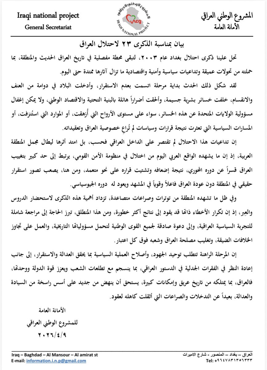 Jamal Al Dhari جمال الضاري tweet media