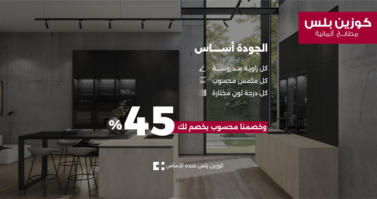 الجودة هي أساسنا .. ومنها نبدأ.