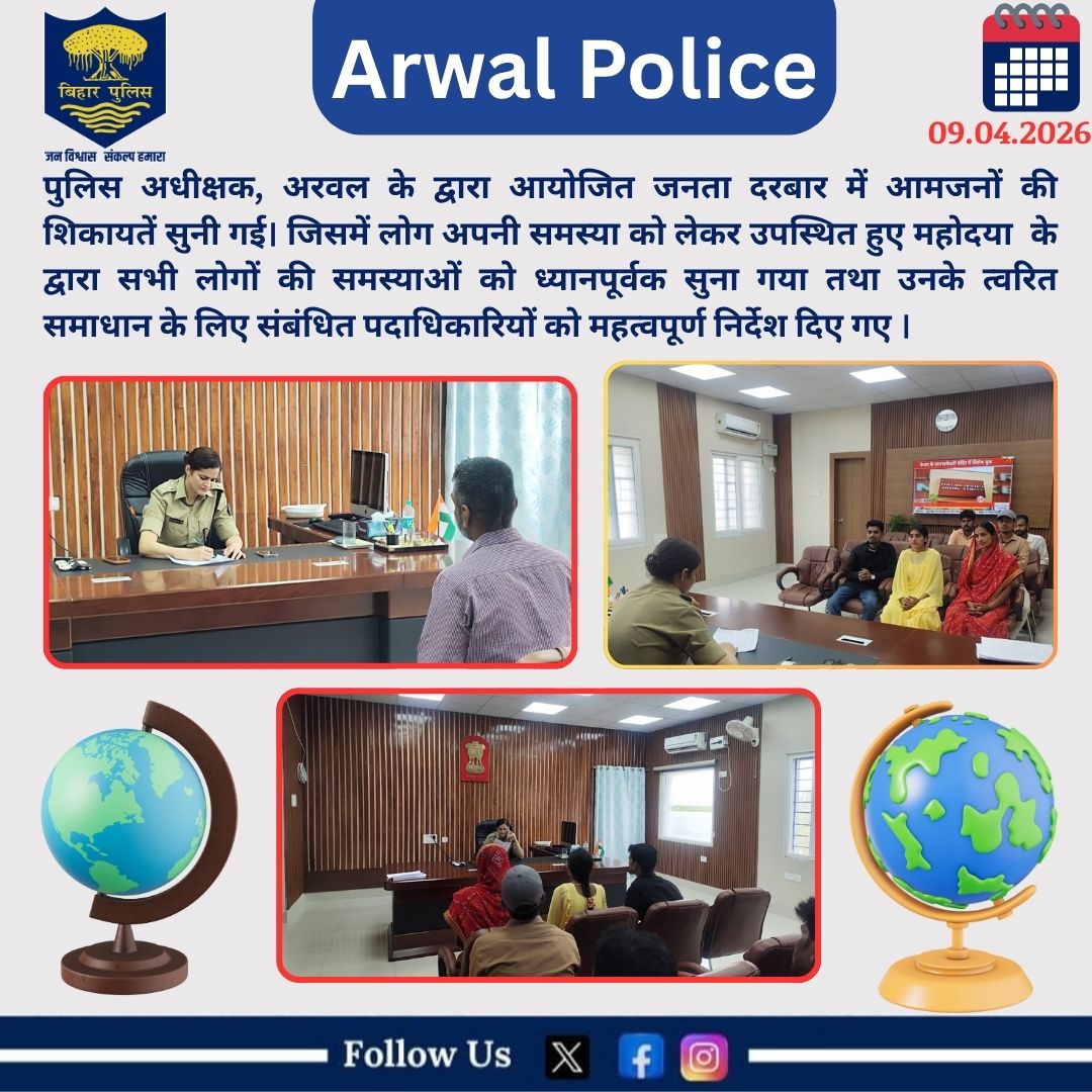 ARWAL POLICE tweet media