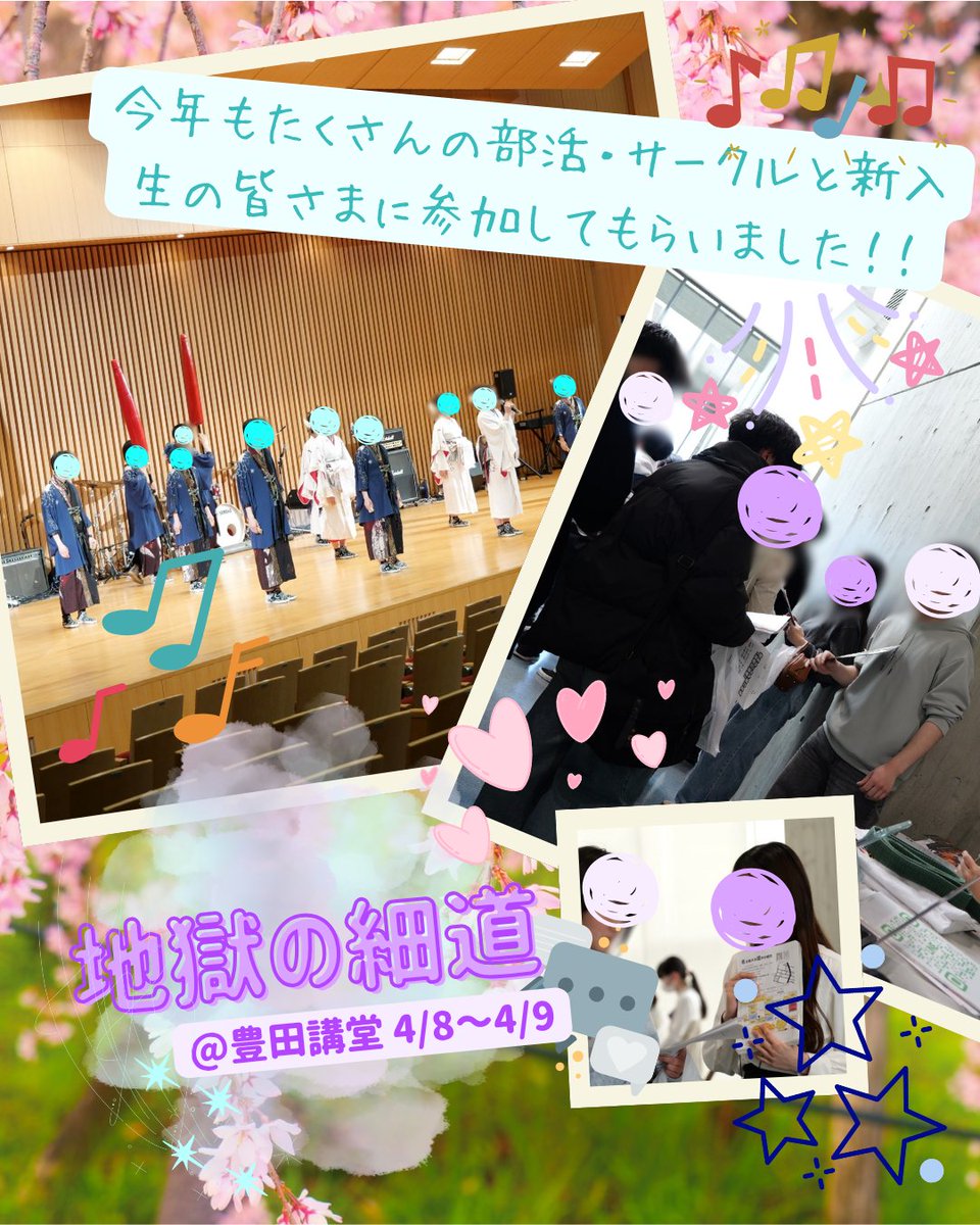 nubunsa's tweet photo. 無事に今年度の地獄の細道も終了しました！ブースや設営に携わった上級生の皆さんや参加してくださった新入生の方はありがとうございました︎🌟

明日から名大の授業開始です️✒️ 
新歓も本格的に始まった団体が多いと思います！新入生の皆さんは大学生活をぜひ楽しんでください✨
 #春から名大 https://t.co/rQ3a8KnHwC