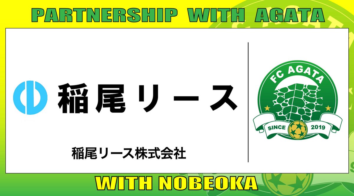 FC延岡AGATA【公式】 tweet media