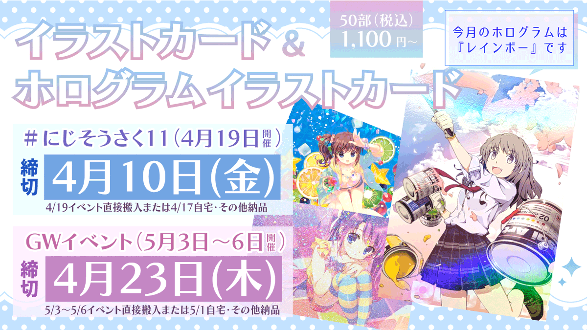 冊子とグッズのカンビ(関西美術印刷) tweet media