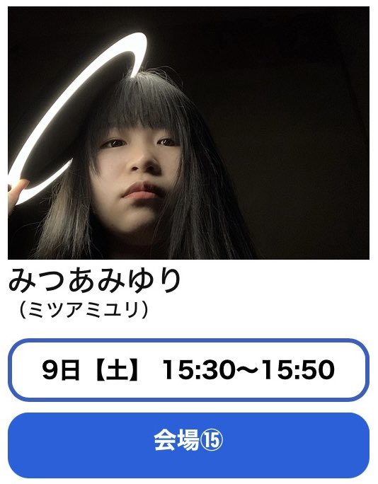 みつあみゆり tweet media