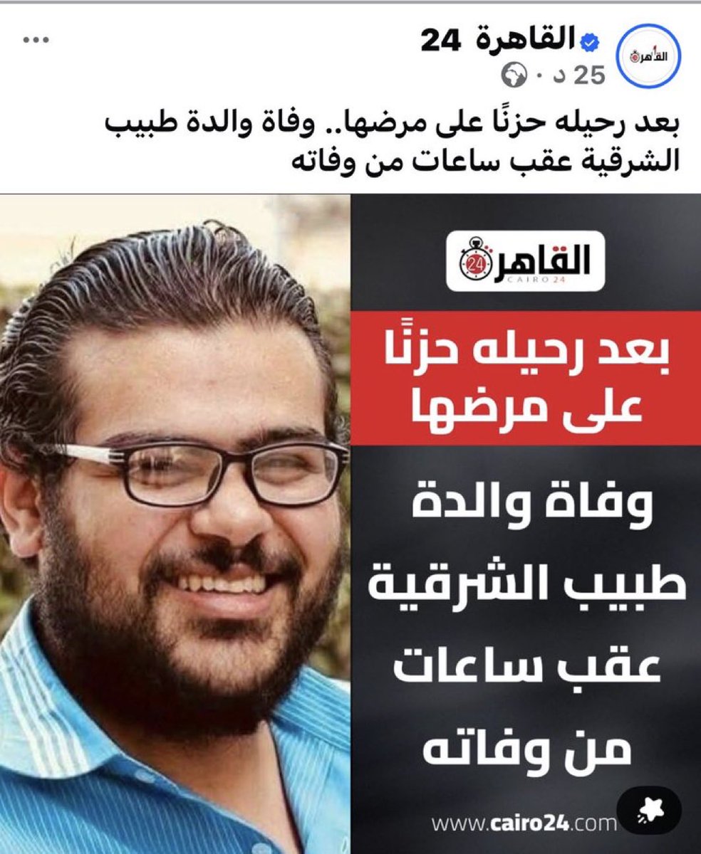 Amro Mostafa tweet media