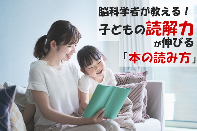 nonogakko's tweet photo. 子どもの読書離れが進んだ現代。「読解力の低下」が問題とされてます。
AI化が進み、更に活字離れが進む時代、親は何をしたら良いのか？

>>詳しくはこちら
https://t.co/L1xfH45Ot1

#脳科学 #脳番地 #加藤俊徳 https://t.co/KZzPeLriWo