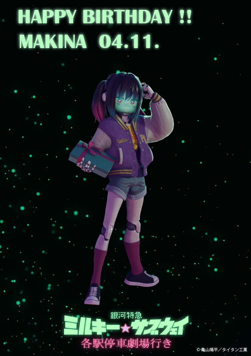 劇場版『銀河特急 ミルキー☆サブウェイ 各駅停車劇場行き』【公式】 tweet media