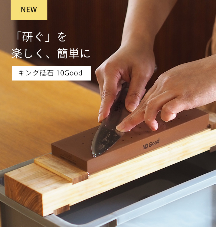 prokitchen_shop's tweet photo. #プロキッチン本店
【NEW】10Good
イチオシは「10Good　砥ぎ場　5点セット」
これさえあれば、包丁研ぎが完璧に！研ぐスペースと収納を兼ねるセットです👍
https://t.co/aovSzS1X4C https://t.co/SBut5VB6mv