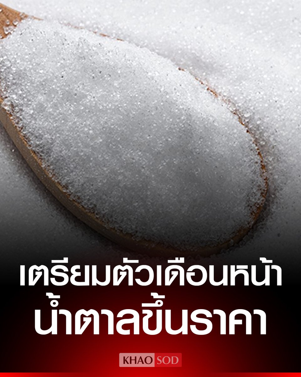 Khaosodonline tweet media