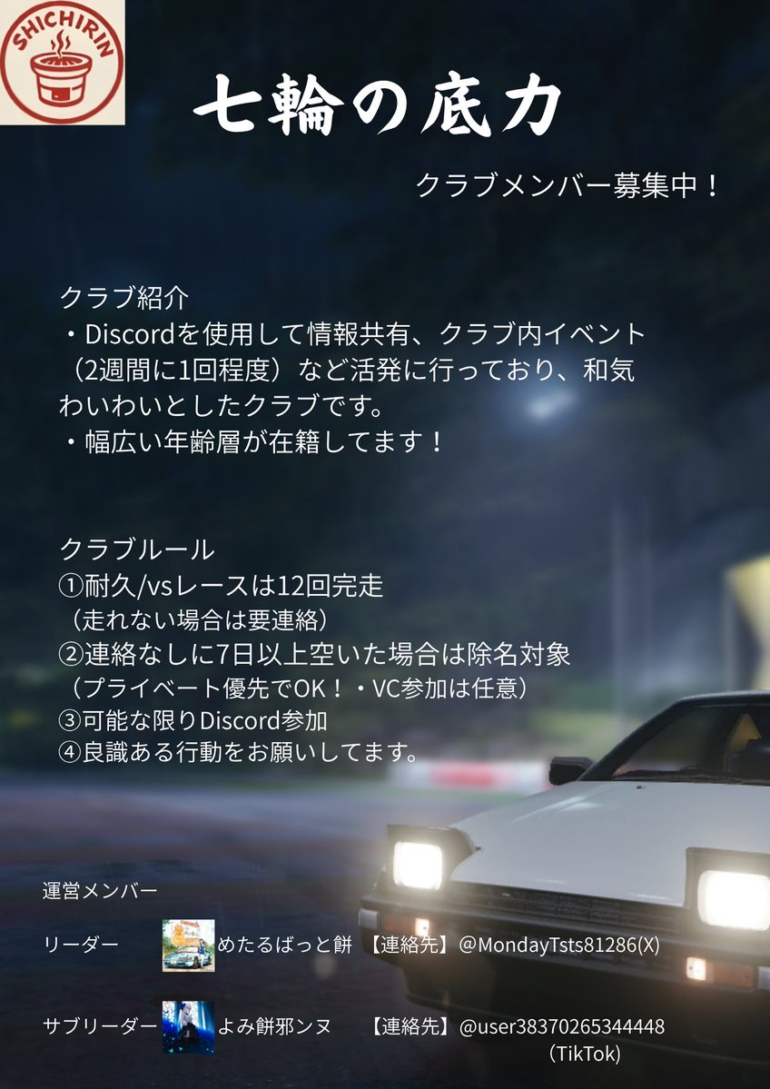 ごろ餅/七輪の底力／レーシングマスター tweet media