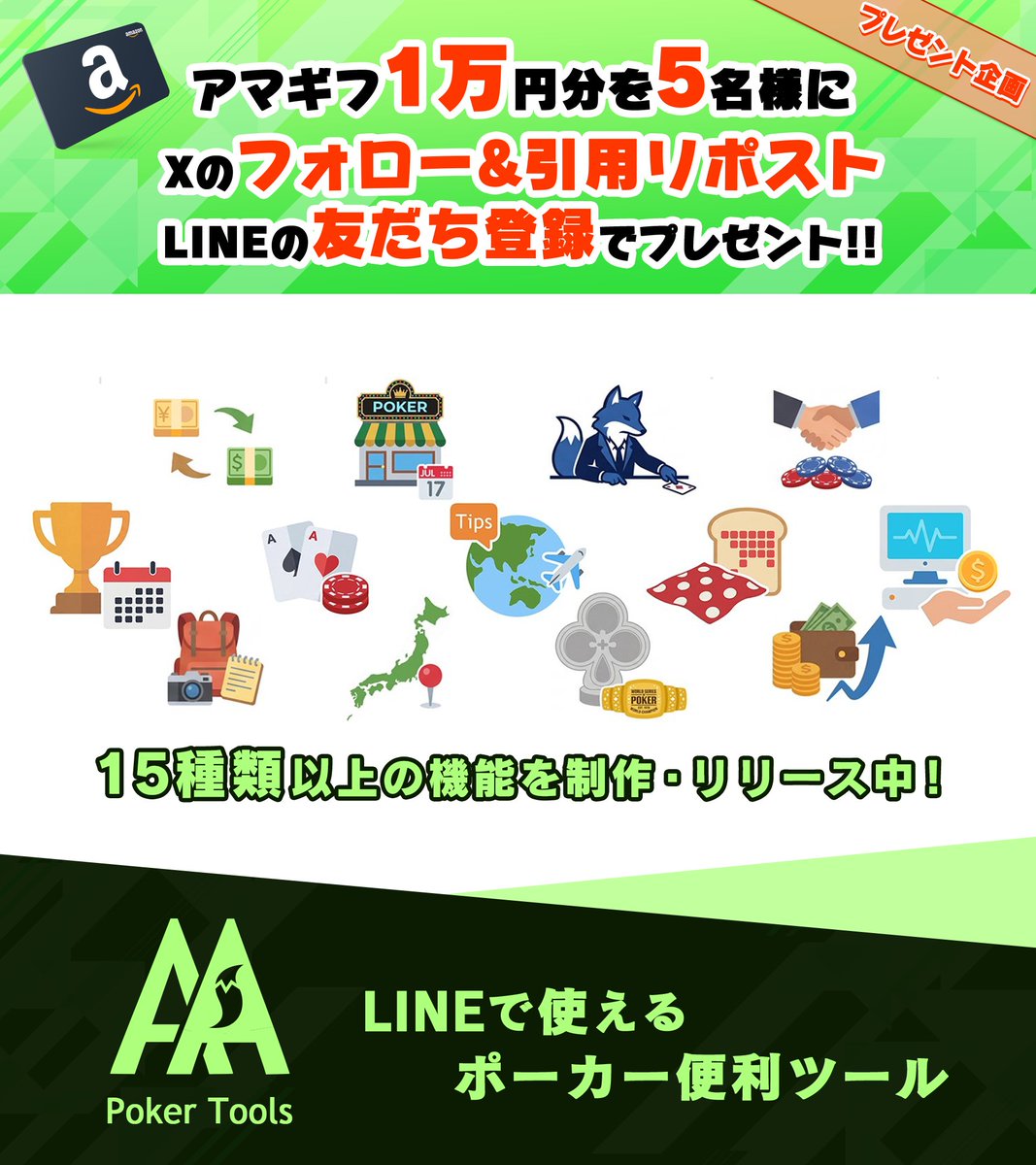 Poker Tools｜ポーカー便利ツール♠️ tweet media