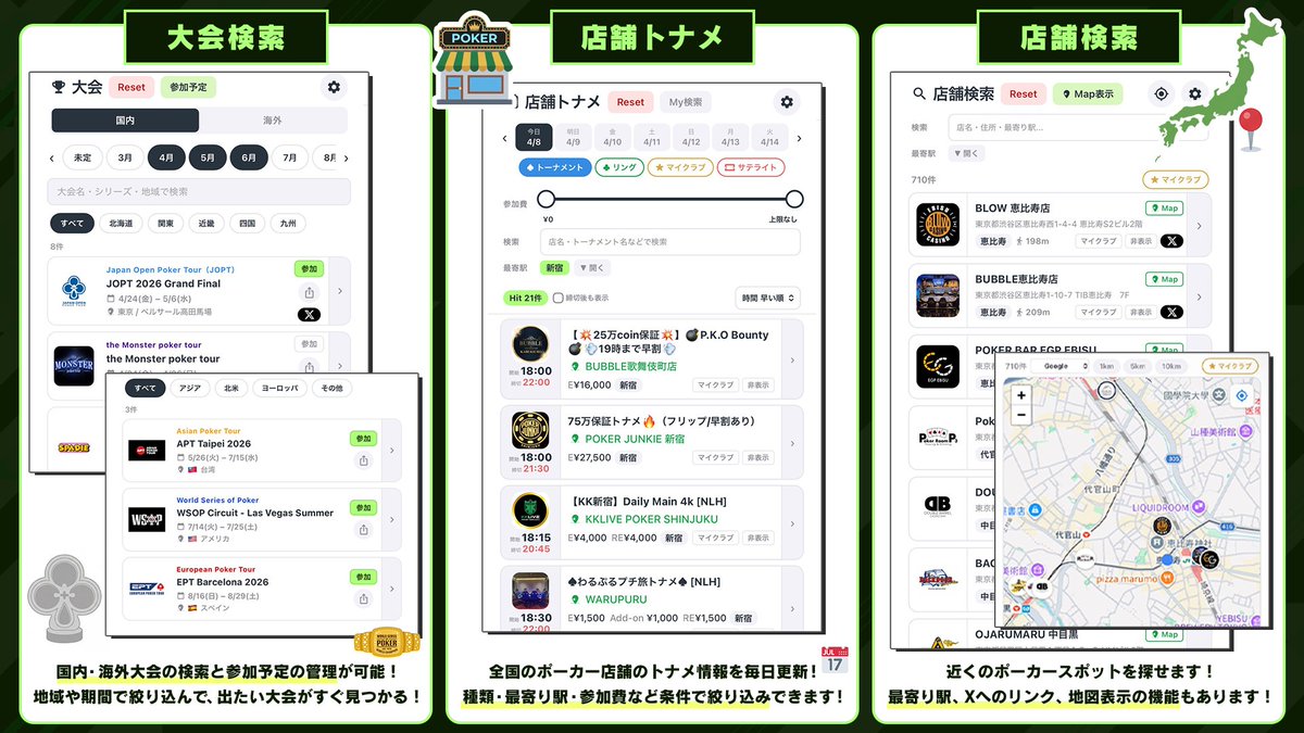 Poker Tools｜ポーカー便利ツール♠️ tweet media