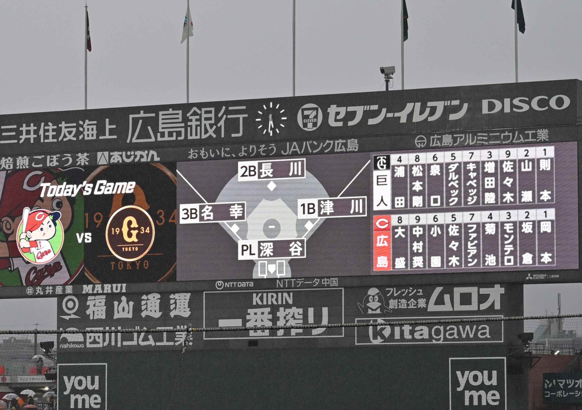 朝日新聞カープ担当 tweet media