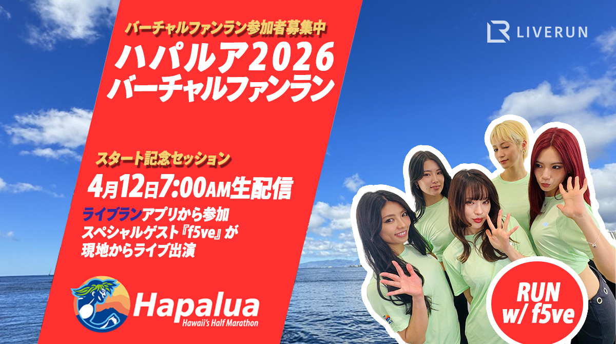 ライブラン tweet media